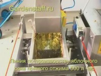Линия производства яблочного сока прямого отжима