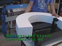 СРП-3450 "Арка"