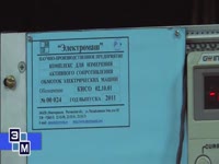 Стенд испытания трансформаторов (2011)