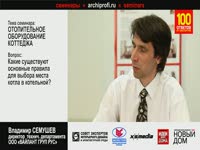 Ососбенности эксплуатации котельного оборудования