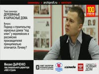 Строительство каркасных домов «под ключ»