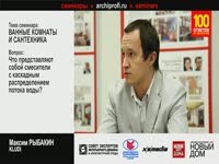 Смесители для ванной