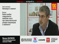 Ошибки при укладке ламината и линолеума