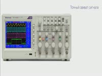 TDS2000C серии. Производительность по ...