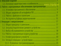 WizardProg87, Программатор , USB