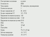 RS-25-12 Блок питания, 12В, 2.1А,25Вт