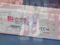 LPV-100-24, светодионый драйвер производства ...