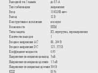 RS-100-12 Блок питания, 12B, 8.5A,100Вт