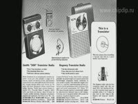 Приемник Regency TR-1