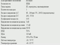 RS-150-5 Блок питания, 5В,26А,150Вт