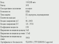 RS-50-24 Блок питания, 24В,2.2А,50Вт