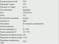 RS-75-12 Блок питания, 12В, 6А,75Вт