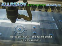 Изготовление приборных панелей на лазерном станке