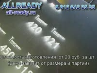 Изготовление номерков на лазерном станке Rabbit 6090SE