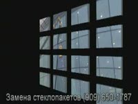 Замена стеклопакета