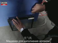 Машинка для наполнения аргоном