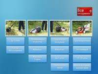 Видеоинструкция по выбору газонокосилки - Обзор садового оборудования 