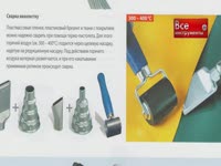 Аксессуары для технических фенов - Обозрение ручного электроинструмента 