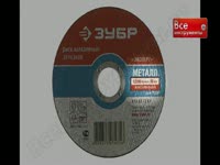 Аксессуары для штроборезов ( бороздоделов ) - Обзор электроинструмента 