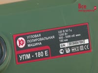Полировальная машина КАЛИБР УПМ 180 Е - Видеообзор ручного электроинструмента 