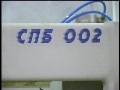 Пресс для сращивания автомат СПБ 002