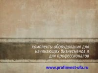 Оборудование для производства пластиковых окон - Обозрение способов монтажа пластиковых окон