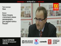 Оптимальная толщина стеклопакета для Москвы? - Презентация способов производства окон из пластика