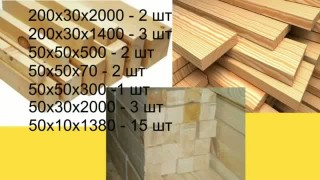 Самодельная кровать из массива