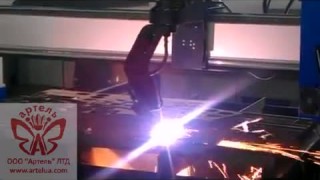 5 координатный плазменный станок Артплазма