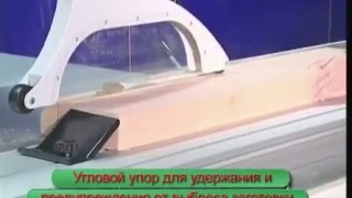 Форматно-раскроечный станок High Point STS 3200