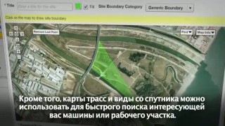 Система Cat® Product Link