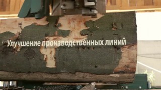 Лесопильный комплекс «WM4000» Wood-Mizer
