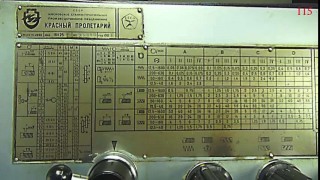 "Устройство универсального токарно-винторезного станка" -видеоурок 1-1