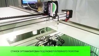 Контурный станок с ЧПУ Colibri DM 0924
