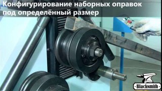Трубогиб гидравлический HTB80-70