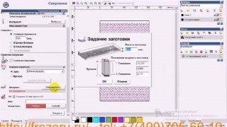 Сверление в программе арткам множества отверстий