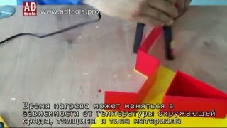 Термогибочный инструмент Bender Corner..