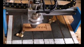 Фрезерно-гравировальный станок 0609