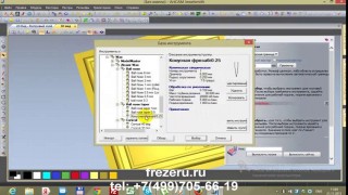 видеурок арткам по работе с конусными фрезами со скругленным концом