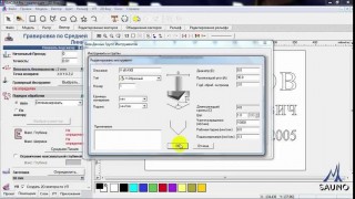 Фрезерование надписи на станке "График-3КС" (часть 1)
