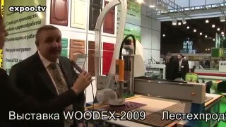 МС-ГРУП на выставке Лестехпродукция-2009