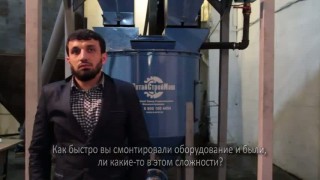 Видео-отзыв № 18 от клиента компании «АлтайСтройМаш»