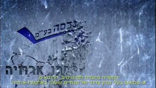 Vaknin Erosia Engineering