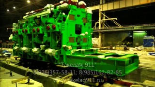 Такелажные работы по выгрузке с трала станка(134т)на шпальную клеть, с последующим спуском на фундамент(