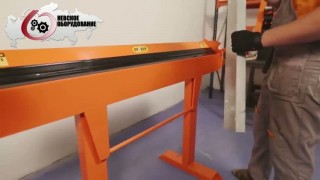 Листогиб ручной Stalex BSM 1250 0.8