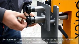 Зиговка с мотором Sorex CWM - 50/200