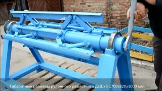 Размотчик металла Mazanek (Stalex) RR - 1250