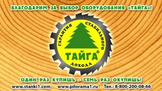 Пилорама Тайга и  усиленные  рельсы