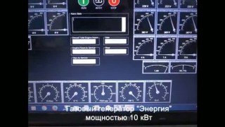 Газовый генератор на базе двигателя ВАЗ мощностью 10 кВт