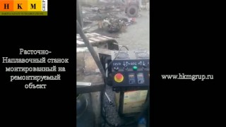 Расточно-Наплавочный станок ХКМ ГРУП SB-61 (3)